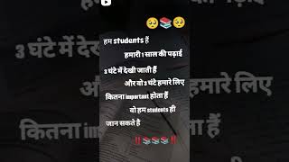 very very hard student life Jo bag venture Hota Hai  like comment subscribe like channel [upl. by Maryellen]