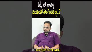 Kidney stonesrenal ureteric calculustypes treatment in Telugu kidney problems [upl. by Meggi]