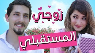 مسلسل هيلا و عصام 15  تحضيرات العرس  Hayla amp Issam Ep 15  Wedding Preperations [upl. by Blackburn]