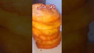 Bakarkhani Recipe food shortvideo [upl. by Latisha]