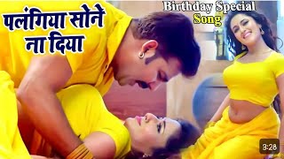 palangiya Sone Na Diya Pawan singh super hit songs 100 Million views [upl. by Jaquelin85]