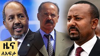 የ ቀን የአማርኛ ዜና መስከረም 30 2017 ዓም  Abbay News  Ethiopia [upl. by Aihsoem]