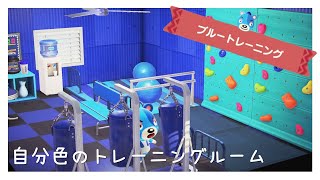 【あつ森ハピパラ】アイダホ様の別荘作り【ハッピーホームパラダイス】 [upl. by Skricki]