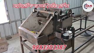 New Business Idea 2025  Batasa Machine  Batasha Making Machine kolkata  Batasa Toiri Mechine [upl. by Etnovert]