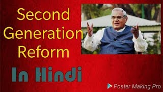 Second Generation Economic Reforms in India [upl. by Noslen920]