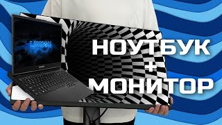 Второй монитор для ноутбука нужен ли Мой опыт за 4 месяца [upl. by Ahsaela958]