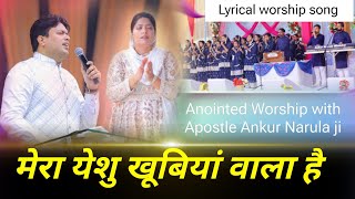 Mera Yeshu Khubiya Wala Hai Ankur Narula Song  Ankur Narula Ministry  Masih Song 2024 [upl. by Dorrahs]