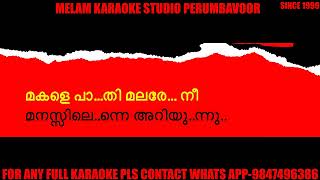 Makale paathi malare karaoke with lyrics malayalam [upl. by Sybila]