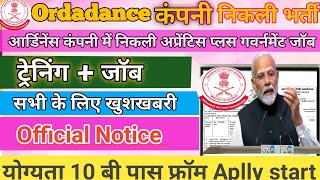 ordnance factory apprentice 2023  ordnance factory vacancy  latest update ordadance factory [upl. by Aurlie]