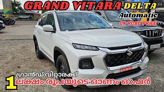 2024 Maruti Suzuki Grand Vitara Delta Malayalam Review  Grand Vitara Delta Automatic Review [upl. by Ahsieit]