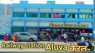 केरल का First Railway station Aluva कैसा है l ALUVA Railway station 🚋🚊 [upl. by Akehs]