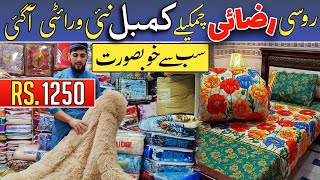 Russian Razai Blankets Bedsheets Kambal Wholesale Market In Pakistan  Karkhano Market Peshawar [upl. by Giarg]