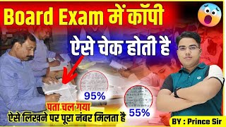 ऐसे लिखने पर पूरा नंबर मिलेगा  Bihar board me copy kaise likhe  Bihar board matric inter exam 2024 [upl. by Cecelia]