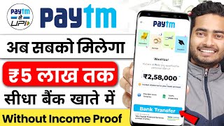 Paytm Se Loan Kaise Liya Jata Hai 2024  Paytm Loan Kaise Le  Paytm se Loan Kaise Len  Paytm Loan [upl. by Neiviv]