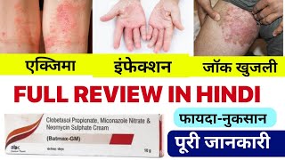 clobetasol propionate neomycin sulphate and miconazole nitrate cream uses batmaxgm cream review [upl. by Hoppe]