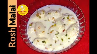 Gura Dudher Perfect RoshmalaiMilk Powder RashmalaiEasy Roshmalai Recipe BanglaRosh Molai Recipe [upl. by Harpole]