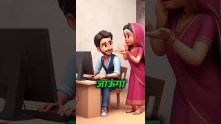 Gaon mein Aadhar ban raha tha to computer wale ne poochha 😂😂 reels viralvideo [upl. by Asamot593]