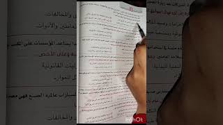 حل اسئله الفصل الثالث كتاب البوكليت الأخلاق المهنية الجزء الاول فلسفة [upl. by Mungovan]