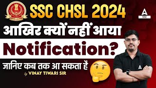 SSC CHSL 2024 Notification Expected Date  SSC CHSL Notification 2024  SSC CHSL Vacancy 2024 [upl. by Benedict]