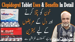 Clopidogrel tablet ip 75 mg Clopidogrel tablet usesdosageside effects lowplat 75 mg uses in urdu [upl. by Naujud]