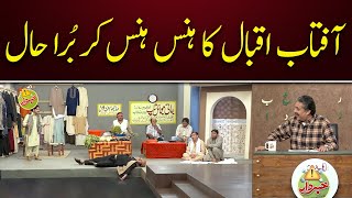 Aftab Iqbal Ka Hans Hans Kr Bura Haal  Khabardar With Aftab Iqbal  Express News [upl. by Yort]