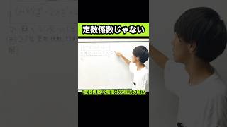 オイラー型でもない変数係数の2階線形微分方程式 微分方程式 [upl. by Eniale561]