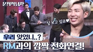 ENGSPAIND 1st Anniversary Calling RM  Problematic Men  Mix Clip [upl. by Kenley602]