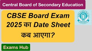 CBSE Board Exam 2025 का Date Sheet कब आएगा  Improvement Exam 2025 [upl. by Lancelle]