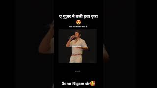 Sonu Nigam best songs ae guzar ne Vali hawa border song youtubeshorts hindisong 90s sonunigam [upl. by Leonor]