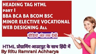 HEADING TAG  HTML PROGRAMCODE WEB DESIGNINGELECTIVE VOCATIONAL RITU RAMRANI ACHHARYA [upl. by Nove]