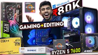 Most Powerful 80000rs Gaming  Editing PC Build⚡️Complete Setup AMD RYZEN 5 7600  RTX 🔥 [upl. by Dinesh]