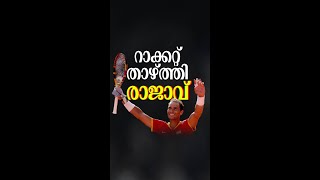 സ്വപ്നങ്ങളെ പിന്തുടർന്ന കുട്ടി  Rafael Nadal  Tennis [upl. by Phina182]