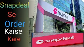 Snapdeal Se Order Kaise Kare । How to Shopping In Snapdeal । Snapdeal Me Shopping Kaise Kare [upl. by Abihsat479]