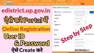 Edistrict portal registration Kaise kare  edistrict ki id kaise banaye  New Registration UP [upl. by Atteuqnas]