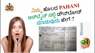 How To Download Pahani Online  Bhoomi RTC  Karnataka Land Records  Technical Jagattu [upl. by Sutton291]