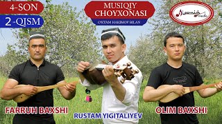 MUSIQIY CHOYXONA 2QISM OLIM VA FARRUX BAXSHIRUSTAM YIGITALIYEVDADAXON XASANOVNIHG SHOGIRDILAYLO [upl. by Selrahcnhoj668]