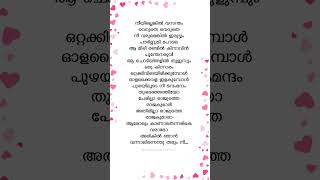 Perilla rajyathe lyrics 2 trending shortsfeed [upl. by Fredenburg]