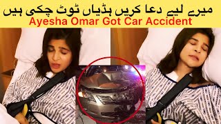 Ayesha Omar Car AccidentAyesha Umer Hospital Video [upl. by Marlette]