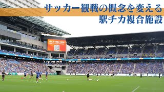 ついにオープン！長崎・ピーススタジアムレポート [upl. by Nelson209]