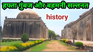 Bahmani Sultanon ke Makbra ki Histrysecret of rise IslamGulbarga [upl. by Conner986]