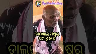 sambalpuri dalkhai rasarkeli song shorts shortvideo viralvideo youtubeshorts samarunag [upl. by Ashton]