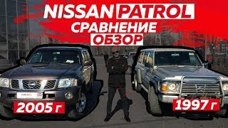 Сравнение NISSAN PATROL Y60 и Y61 [upl. by Lucinda468]