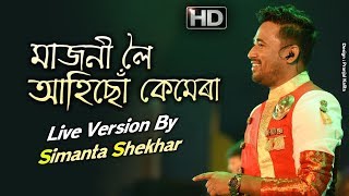 Majoni Loi Ahisu Camera  Live Version  Simanta Shekhar  Assamese Hit Song [upl. by Row]