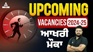 Upcoming Punjab Govt Jobs 2024  Punjab Govt Jobs 2024 By Raj Sir [upl. by Llerrud]