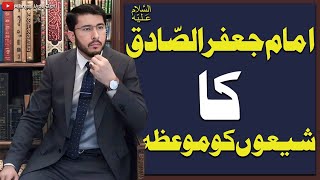 Imam Jaffar Sadiq as Ka Shion Ko MuazaHassan Allahyari Debate HindiUrduShia Vs Sunni [upl. by Bowles]