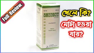 Vinsina Syrup  ভিনসিনা সিরাপের উপকারিতা কি  Ibn Sina Pharmaceuticals Ltd unani [upl. by Seroled846]