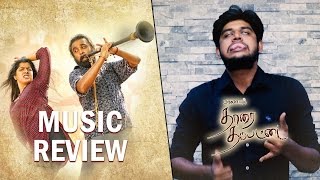 Ilayarajas 1000th Album  Thaarai Thappattai Music Review  Bala  SasiKumar  Varalaxmi [upl. by Netsirhc]