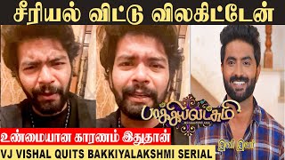 பாக்யலக்ஷ்மி சீரியல் விட்டு விலகினேன் 😱 Vj Vishal  Baakiyalakshmi Today Episode  Vijay tv [upl. by Adidnac]