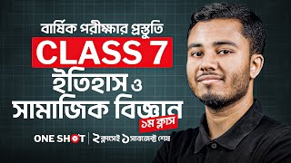 🔴 LIVE  বার্ষিক পরীক্ষার প্রস্তুতি  One Shot Preparation  Class 7  ইতিহাস ও সামাজিক বিজ্ঞান ১ম [upl. by Aix]