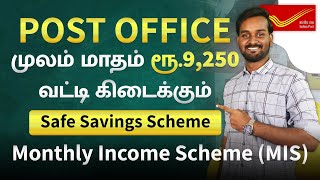 Post Office Monthly Income Scheme in Tamil  Best Saving Scheme in Post Office  2024 [upl. by Pru]